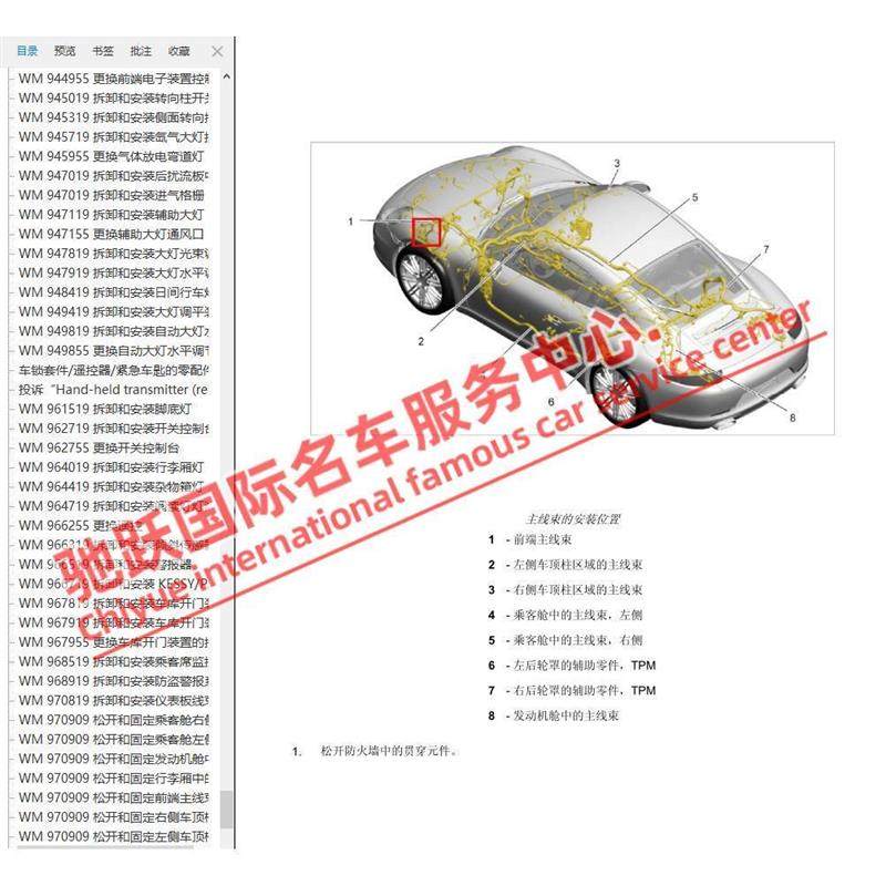 2012-2015年款保时捷911原厂维修手册资料发动机正时大修拆装保养