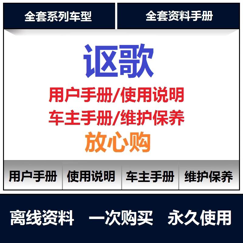 讴歌说明书RLX ZDX ILX RDX MDX RL用户手册使用手册保养手册查询