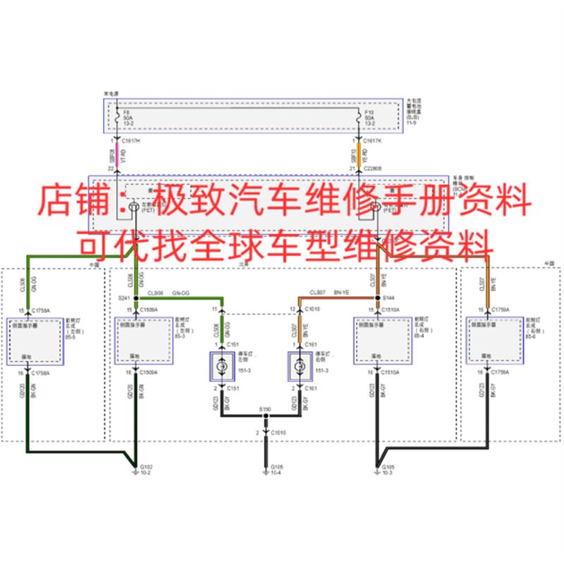 林肯大陆领航员冒险家航海家 MKX MKC维修手册电路图资料线路接线