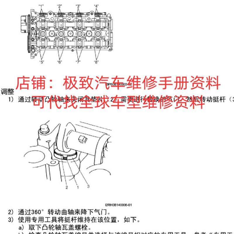 2016-2018年铃木维特拉维修手册电路图线路资料发动机变速箱拆装