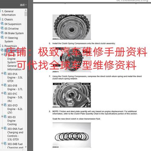 2015-2017年款福特F150 猛禽维修手册电路图资料发动机变速箱操作
