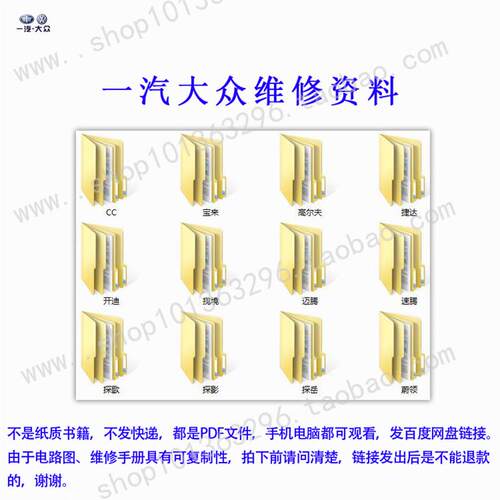 宝来高尔夫迈腾速腾探歌探影探岳蔚领CC开迪维修手册电路图