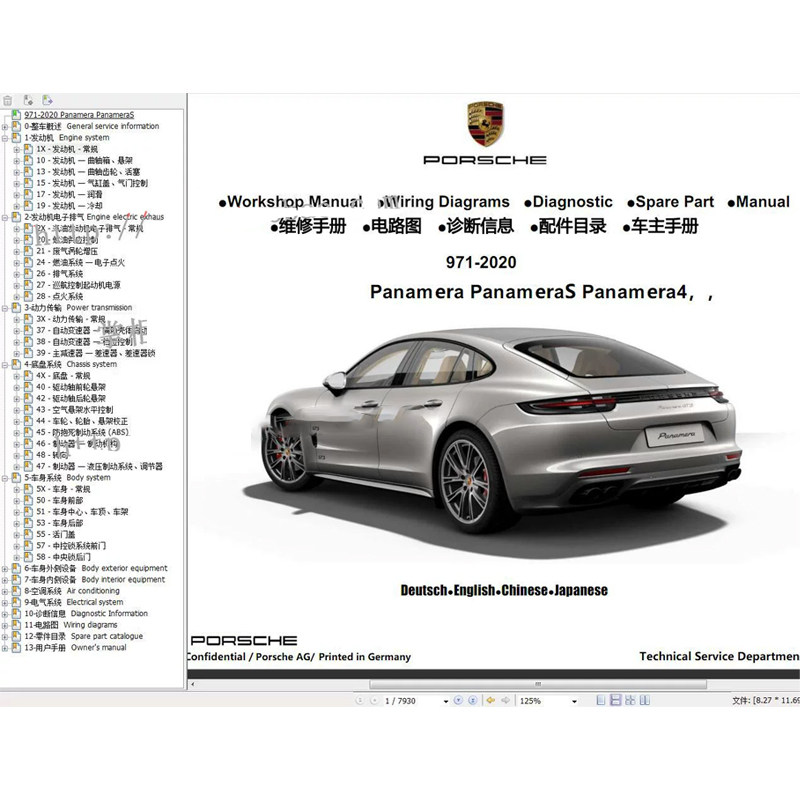 2017-2020 年款保时捷帕拉梅拉Panamera4S 971 V6 维修手册电路图