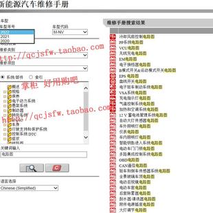 年款 思铭X 2020 2022 毅威 维修手册资料电路图 2021