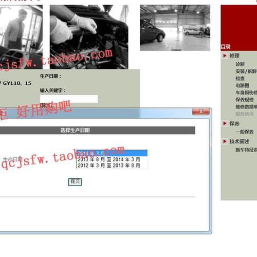 2012 2013 2014.年款雷克萨斯RX450h维修手册电路图 汽车资料