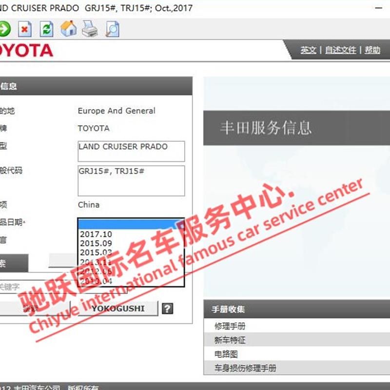 2010-2017年Toyota霸道普拉多原厂维修手册电路图资料线路拆装正