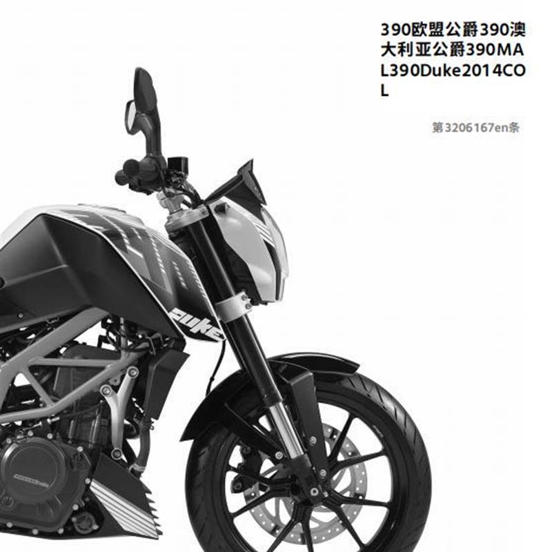 KTM 390 DUKE ABS 维修手册 机车维修工具套装 摩托车电路图资料