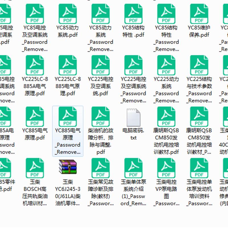 玉柴 挖掘机维修资料大全液压电路图电子版故障案例服务技术手册
