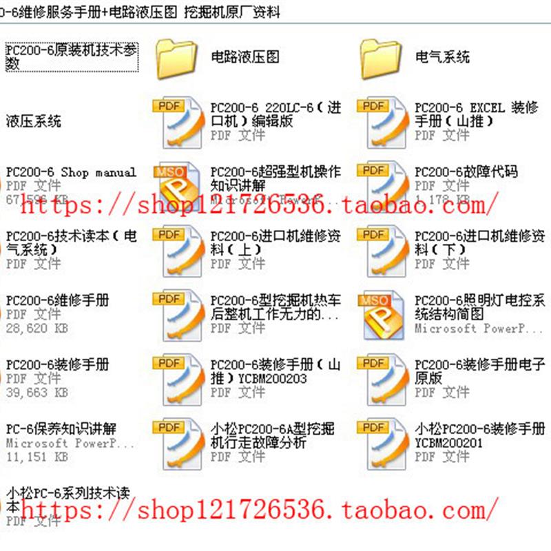 小松PC200-6维修服务手册+电路图液压图-挖掘机资料