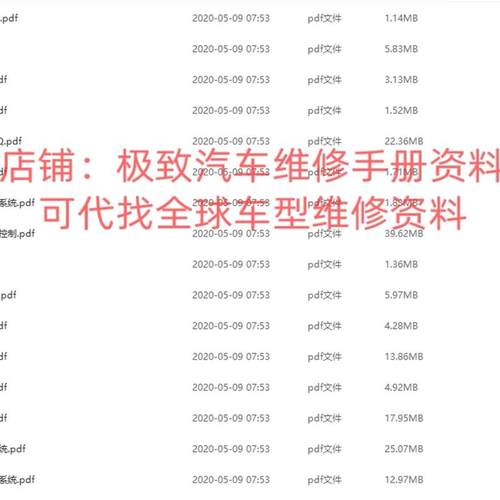 海马维修手册电路图资料普力马福美来S7S5线路图发动机变速箱针脚