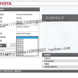 NX200T 雷克萨斯NX200 NX300维修手册电路图线路资料 2020款 2014