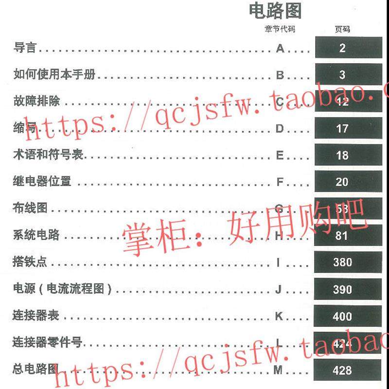 2011-2013款丰田普锐斯维修手册资料电路图混合动力发动机5ZR-FXE