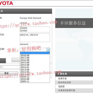 雷克萨斯GX400 2009 2018年款 2014 GX460维修手册电路图2016 2012
