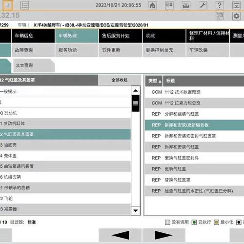 宝马ISTA 奔驰WIS 大众ELSA 维修手册电路图资料软件专检安装系统