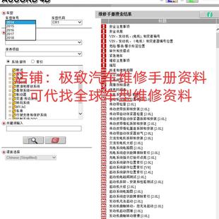 2017 2016 2018年本田雅阁维修手册电路图线路资料九代 2015 2014