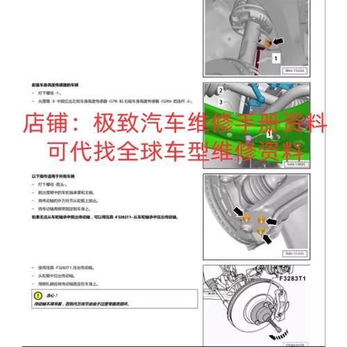 2021-2024年大众帕萨特途岳途锐凌渡途昂途观L维修手册电路图资料