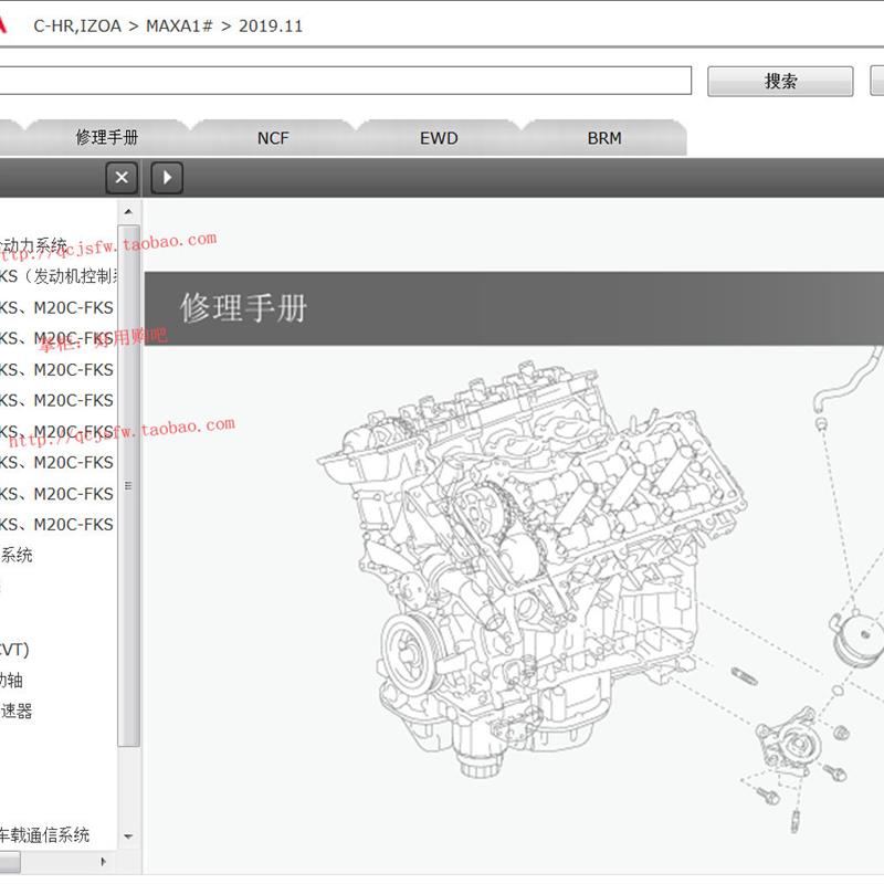 2018 2019 2020 2021年款丰田IZOA奕泽C-HR维修手册资料CHR电路图