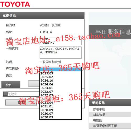 2020-2024-2025年款Toyota雅力士GR Yaris维修手册电路图 2022 20