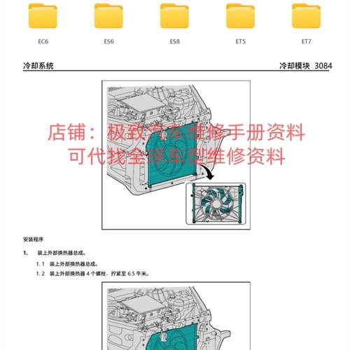 2018-2022年蔚来ET5ET7ES8ES6EC6维修手册电路图线路资料接线修理