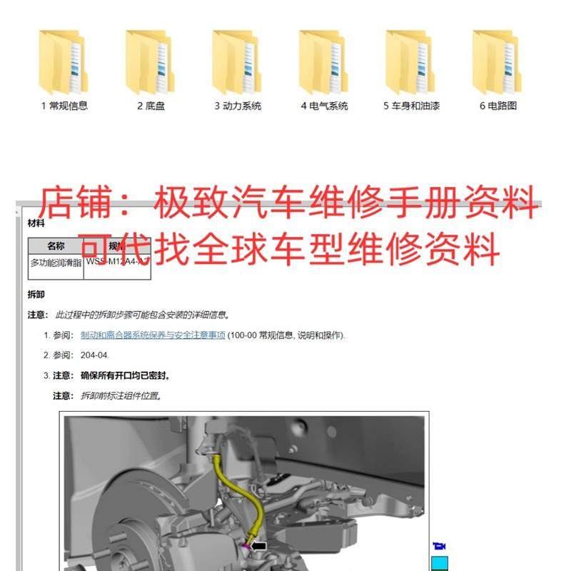 2018-2023年福特福克斯锐际探险者锐界L维修手册电路图线路图资料
