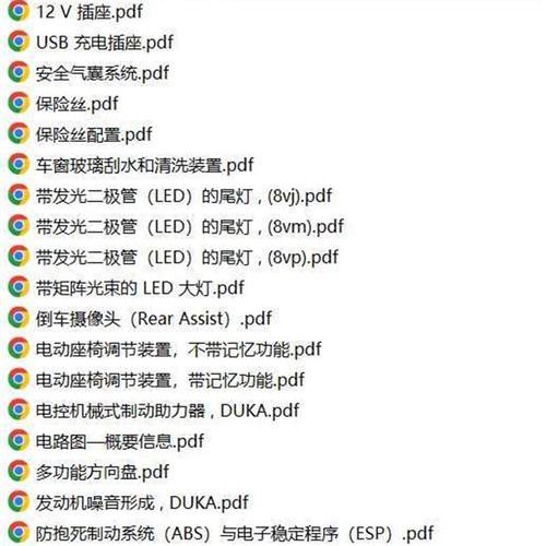 大众汽车电路图全新迈腾B8 PA电路图大众cc mqb gte混动维修手册