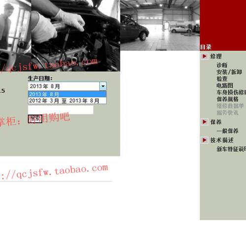 2012 2013 2014 年款凌志凌志RX350 RX270维修手册资料电路图