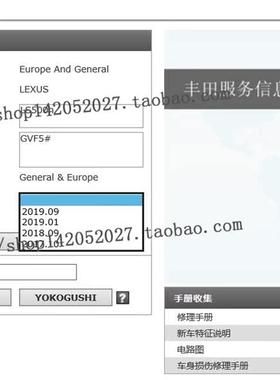 2017-2019年款雷克萨斯LS500H维修手册电路图含混合动力大修资料