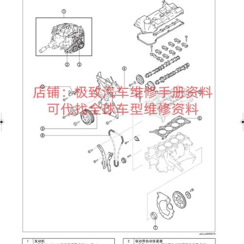 2011年马自达3星骋 1.6 2.0 星驰两厢维修手册拆装电路图保养资料