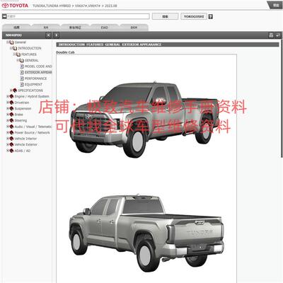 2015-2024年Toyota红杉坦途塞纳FJCRUISER4RUNNER维修手册电路图