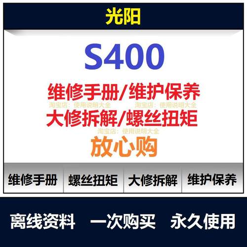 光阳xcting赛艇400维修手册扭矩说明书赛艇保养手册拆解查询