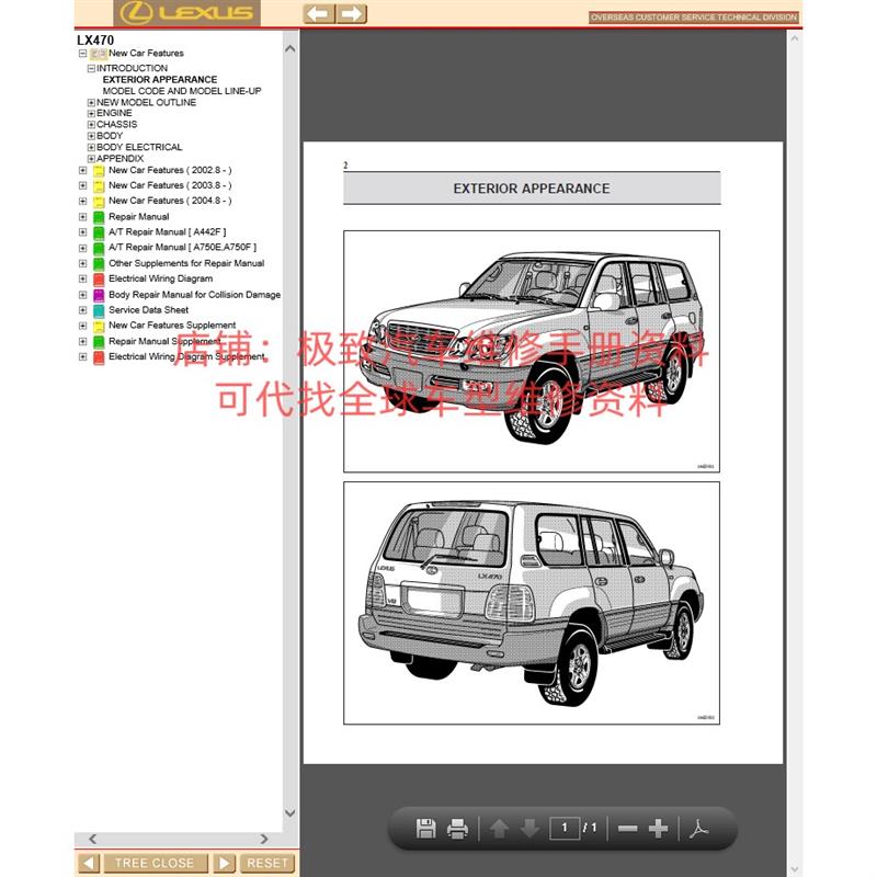 2002-2006年凌志LX470原厂维修手册电路图资料大修正时引擎