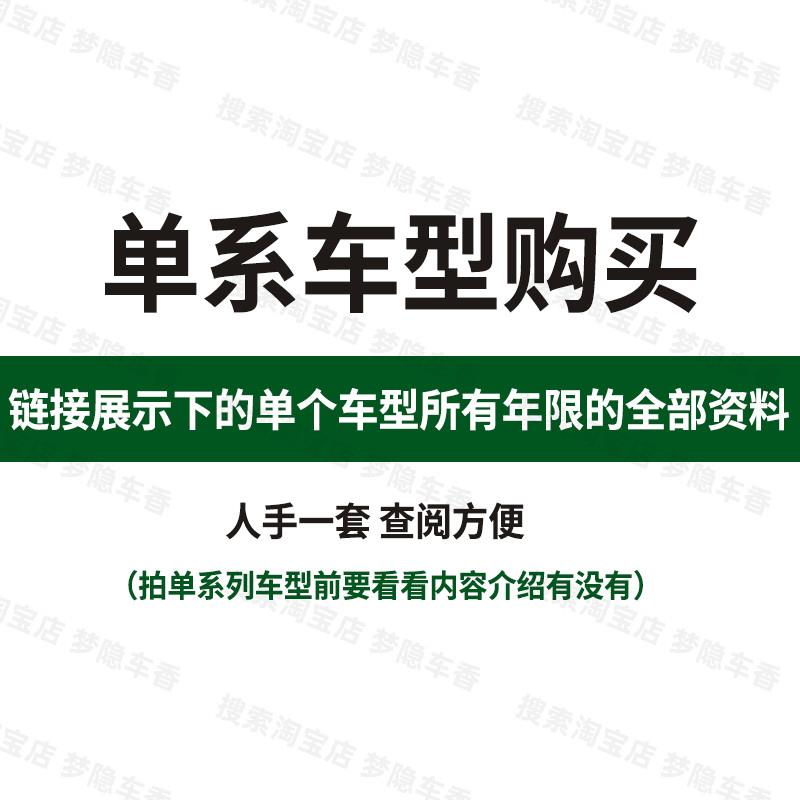 福斯维修手册电路图资料高尔夫Passat迈腾CC速腾途昂凌度途岳探歌
