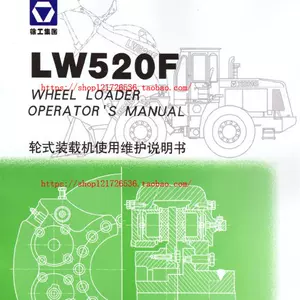 Колесный погрузчик XCMG LW520F. Инструкции и информационное руководство по эксплуатации, ремонту и техническому обслуживанию.