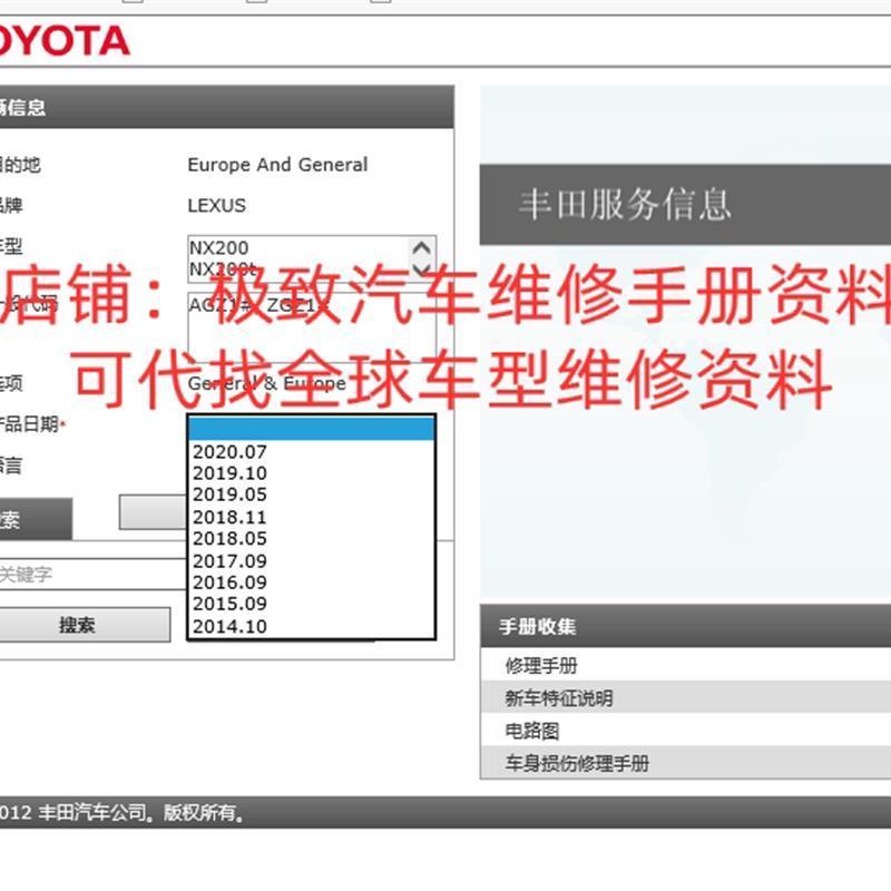 2014-2020年雷克萨斯NX200 nx300原厂维修手册电路图线路接线保养