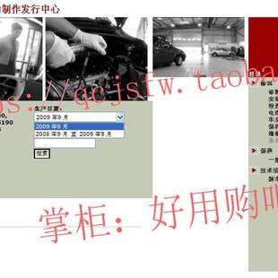 GS350.GS300维修手册电路图资料2009 雷克萨斯GS460 2008 2010年款