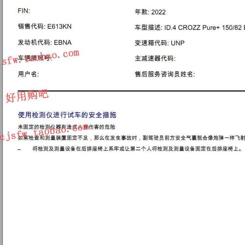 2022 年款  ID.4 CROZZ Pure+ 维修手册电路图  汽车资料