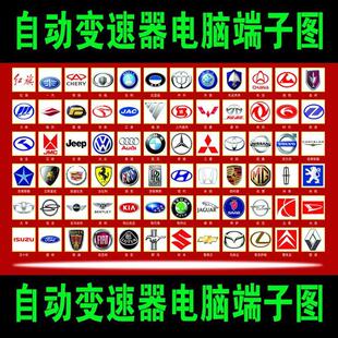 汽车维修资料手册 自动变速箱电脑板针脚图ecu端子 电路图 接线图