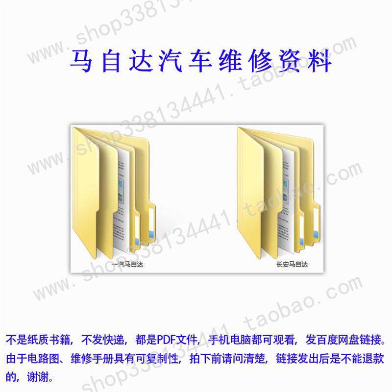 CX4CX5CX7CX8CX30昂克赛拉马自达2 3 5 6 8阿特兹维修手册电路图