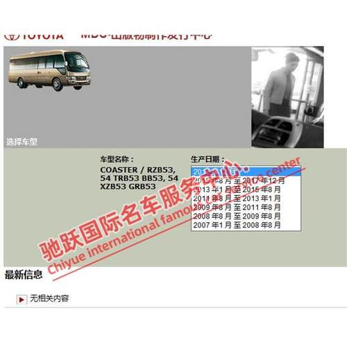 2007-2019年款Toyota考斯特维修手册电路图资料引擎原理大修拆装