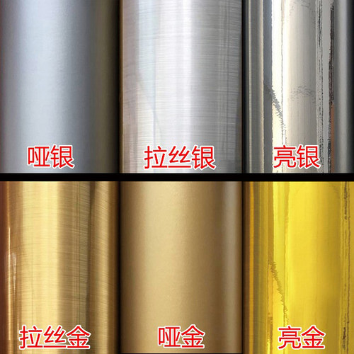 金银色贴纸防水墙纸拉丝银PVC