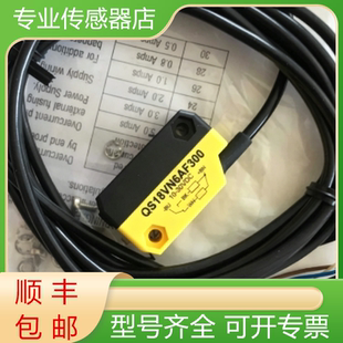 邦纳光电传感器QS18VN6AF120 QS18VP6AF120 QS18K6AF120Q8询价