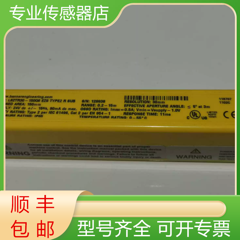 邦纳安全光栅光幕 LS2TR30-150/300/450/600/750/900/1050Q8 询价