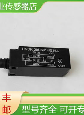 UNDK 20U6914/S35A 堡盟全新原装超声波测距传感器现货询价