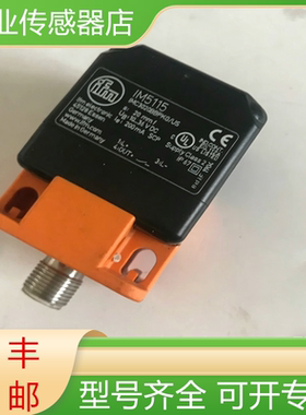 易福门全新原装电感式接近开关传感器IM5115 IMC3020BBPKG/US询价