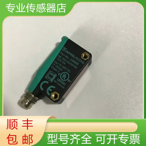 倍加福全新原装传感器质保一年