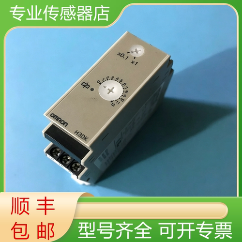 欧姆龙全新时间继电器质保一年