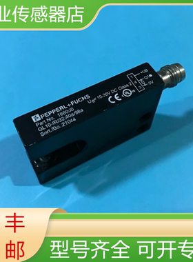 GL10-IR/32/40a/98a倍加福全新原装槽型接插式光电传感器现货询价