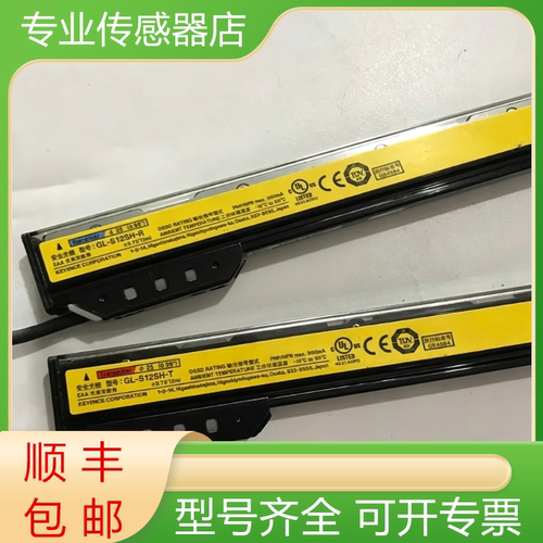 基恩士全新原装安全光栅质保一年
