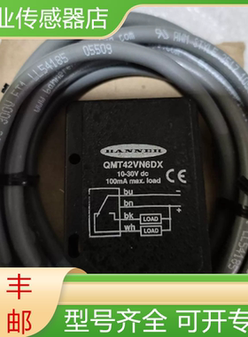 QMT42VN6DX QMT42VP6DX 邦纳全新原装光电传感器长距离现货询价