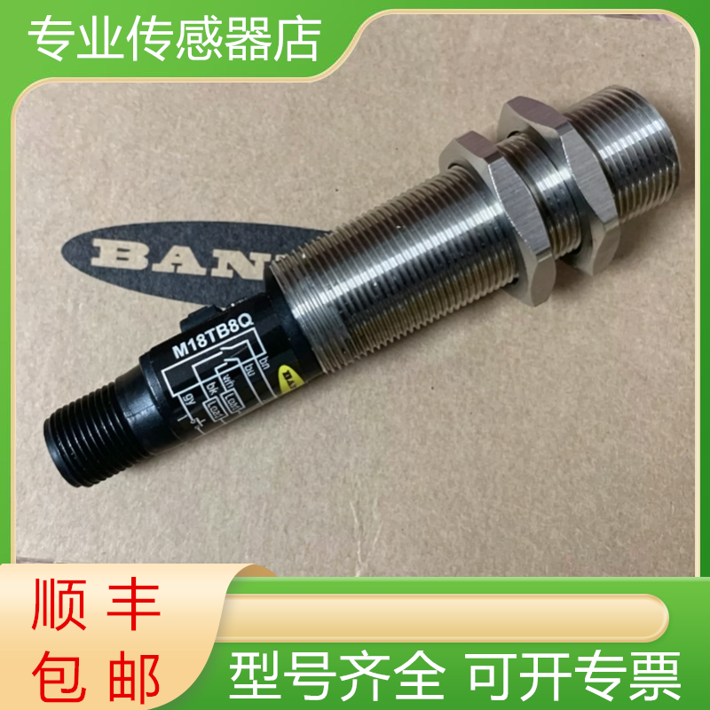 M18TB8/M18TB14/M18TB6E邦纳全新原装温度传感器非接触式现货询价